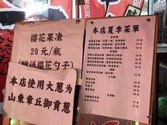 菜单-老龙亭拉面店