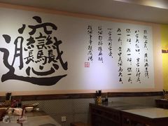 大堂-福瑞记老孙头biangbiang面(新生路店)