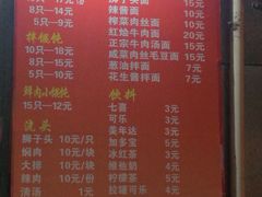 菜单-潘国仙耳光馄饨(黄家阙路店)