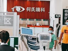 -大连何氏眼科医院