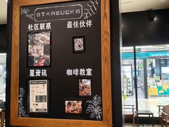 -星巴克(南京商厦店)