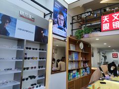 -苏奕眼镜·天文·蔡司尼康店(石路店)
