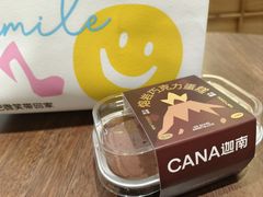 -迦南·甜品蛋糕(传媒店)