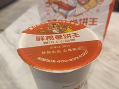 -鲜粮卷饼王(小白楼店)