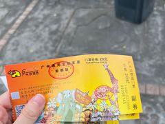 -广州动物园