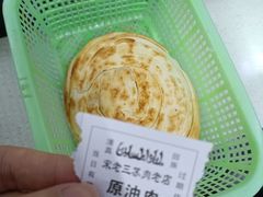 -宋老三苏肉羊肉汤老店