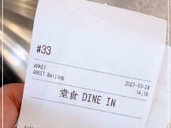 -ARKET CAFÉ(三里屯太古里店)