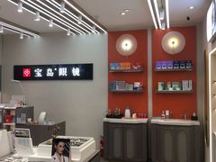 -宝岛眼镜(复兴门百盛店)
