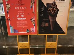 -GODIVA(万象城店)
