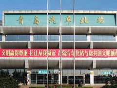 -青岛汽车北站