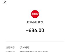 -张家小灶(东城店)