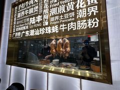 -潮界(虹桥新天地店)