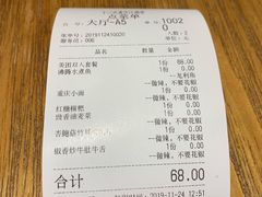 杏鲍菇竹耳爽肉片-十三式重庆江湖菜(金茂览秀城店)