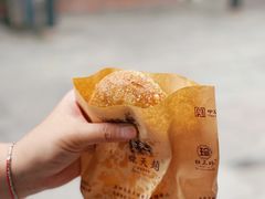 油汆团子-赵天禄(葑门横街店)