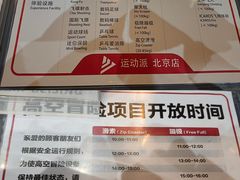 -运动派(北京店)