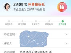 -九华体检中心(今晚报分店)