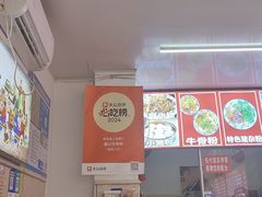 -唐记牛骨粉(陶溪川店)
