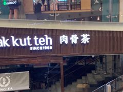 -松發肉骨茶(牛车水店)
