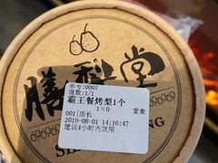 -膳梨堂(慈云寺远洋国际店)