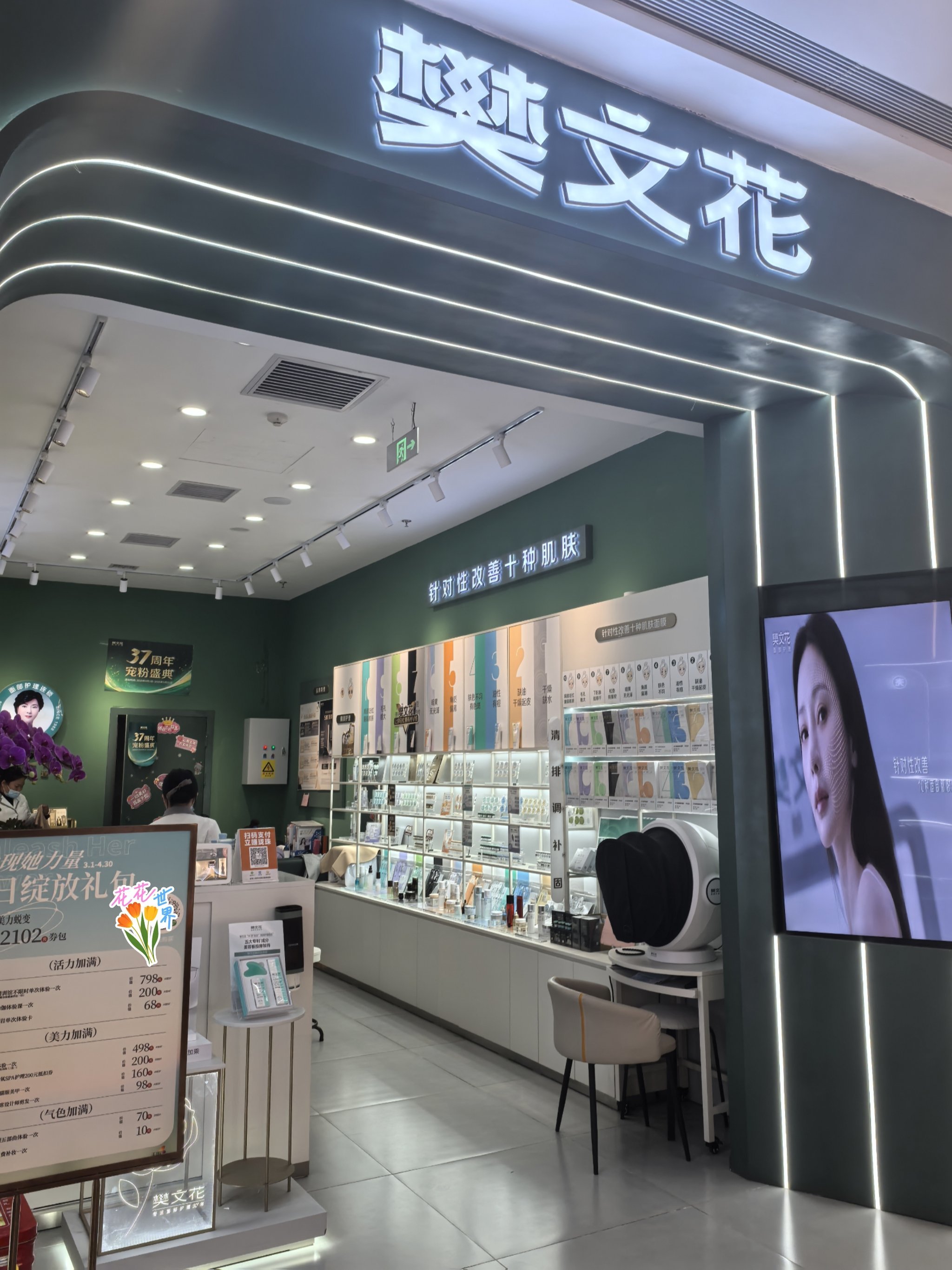 这家美容店连男士都会经常来哦