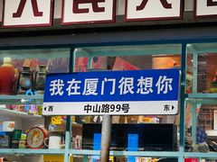 -中山路步行街
