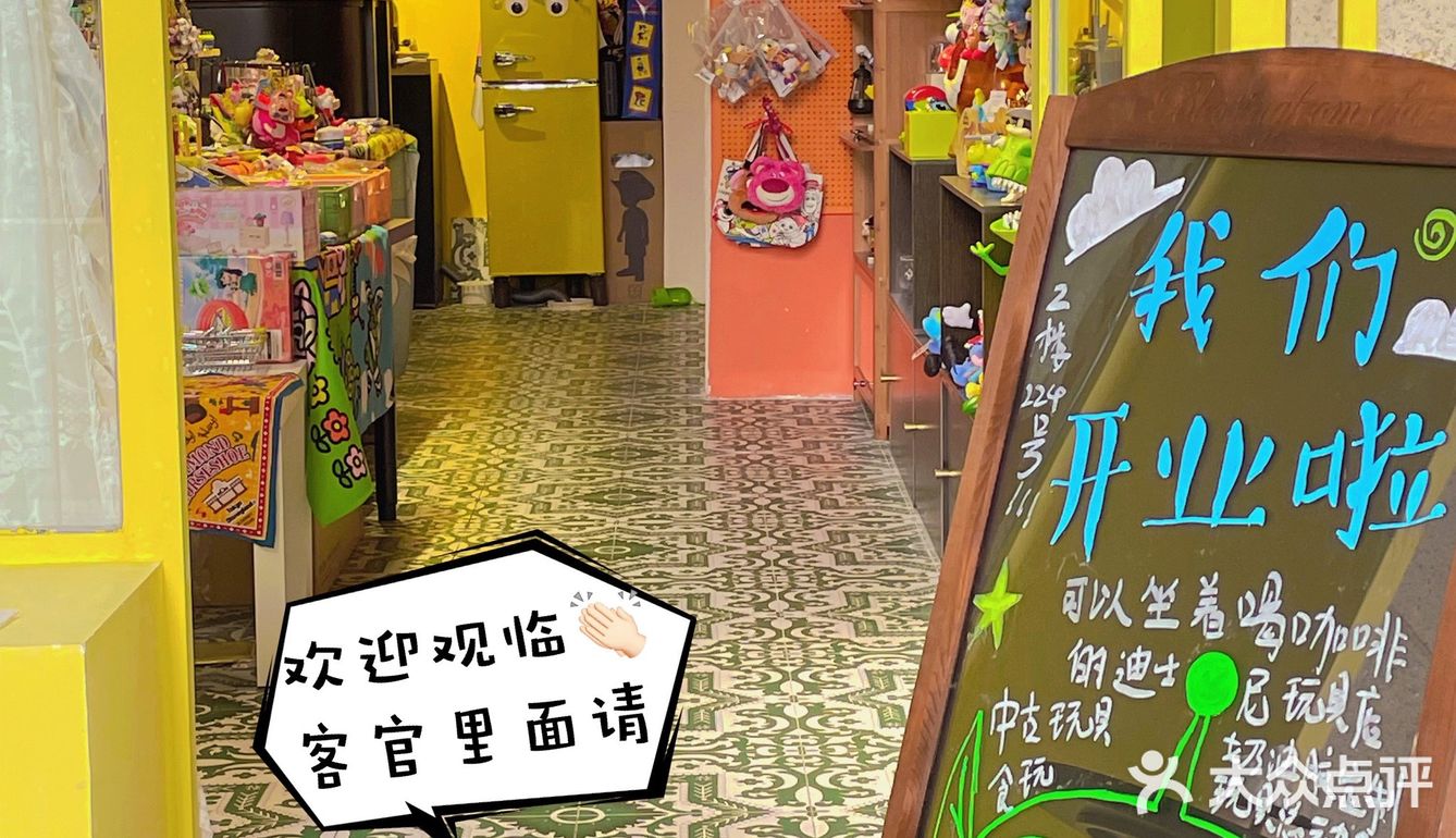 🧸成都新店｜玩具总动员竟然在成都开会啦