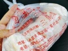 -中关村茶点