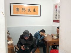 大堂-矮子粉店1985·长沙米粉(湘春路店)