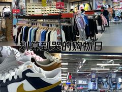 -五环Outlets(高新工厂店)