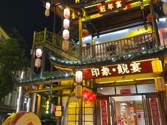 -印象鲵宴·张家界地标美食名片(溪布街店)