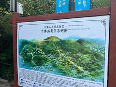 -千佛山风景名胜区