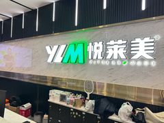 -悦莱美游泳健身(珠江新城花城汇店)
