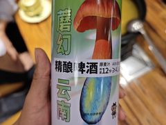 -菌之家·专业纯野生菌火锅·特色炒菌