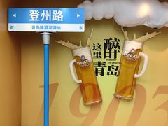 -青岛啤酒博物馆