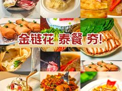 -金链花·泰国餐厅(国贸店)