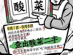 -太二酸菜鱼(南京艾尚天地店)