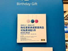 -宜家家居(四元桥商场店)