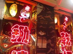 -有喜屋·日料·居酒屋(旭辉广场店)