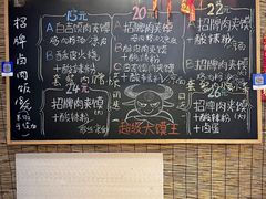 -超级大馍王肉夹馍