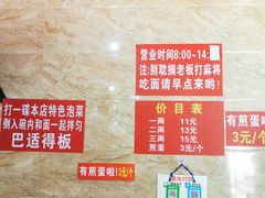 -左撇子私房面