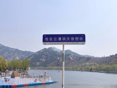 -沂蒙云瀑洞天景区