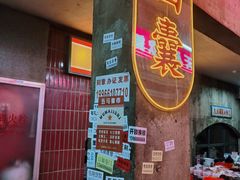 门面-五马集·海鲜·温州大牌档(黑金冠五马街十字路口店)