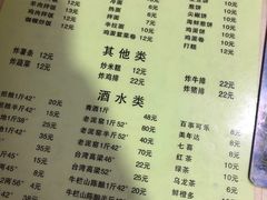 -平山城鑫烧烤(建国楼店)