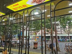 -云晓光头烧烤吧(德平路店)