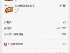 -蜀肴丁丁兔(紫荆店)