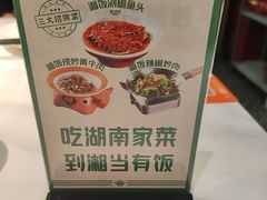 -湘当有饭剁椒鱼头(昆山招商花园城店)