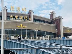 -鼓浪屿内厝澳码头(轮渡站)