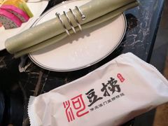 -泰河谷·豆捞