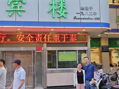 -迎宾楼(解放西街店)