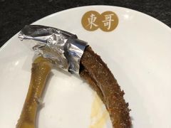 -东哥紫阳蒸盆子(旺座·现代城店)